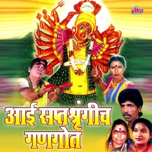 Kheltoy Devi Phugadi Fu