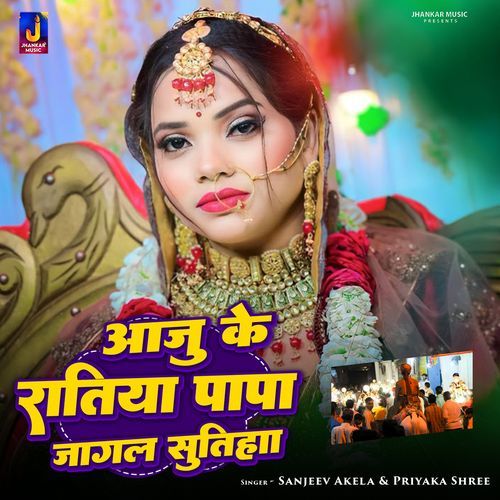 Aaju Ke Ratiya Papa Jagal Sutiha