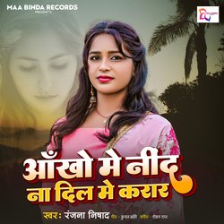 Aankhon Mein Ninde Na Dil Mein Karar-Oi8sVDJRcHE