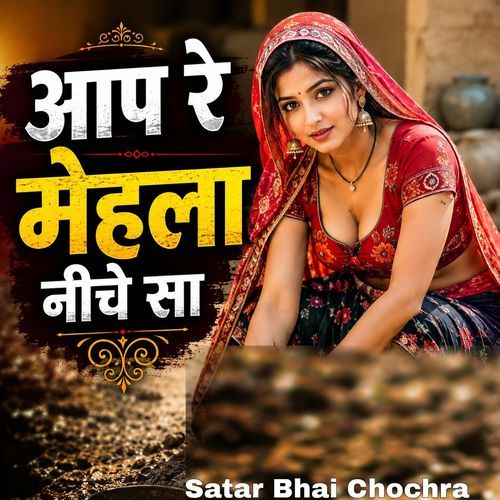 Aap Re Mehala Niche Sa