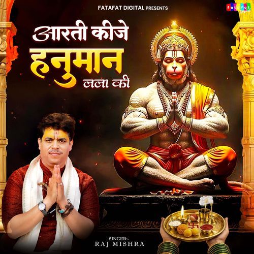 Aarti Kije Hanuman Lala Ki