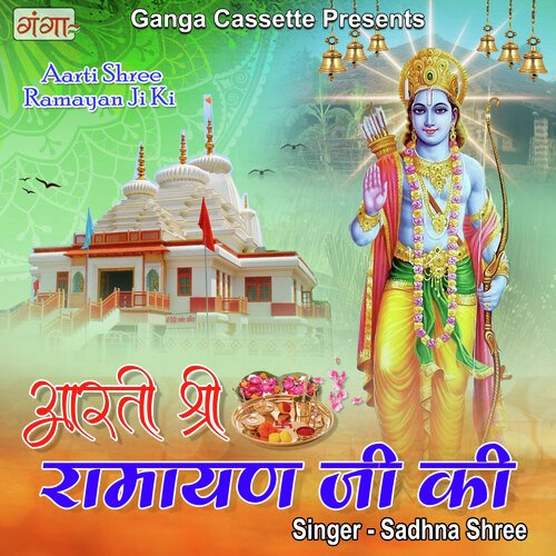 Aarti Shree Ramayan Ji Ki