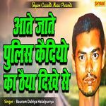 Aate Jaate Police Qadiyon Ka Thaiya Dikhe Se