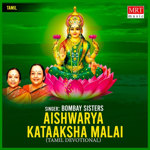 Theerthenai Kaappavar Yaar