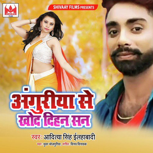 Anguriya Se Khod Dihan San - Single