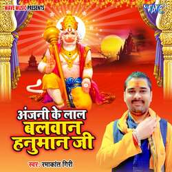 Anjani Ke Lal Balwan Hanumanji-Bw8pXDJpU2I