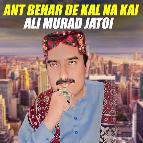 Ant Behar De Kal Na Kai