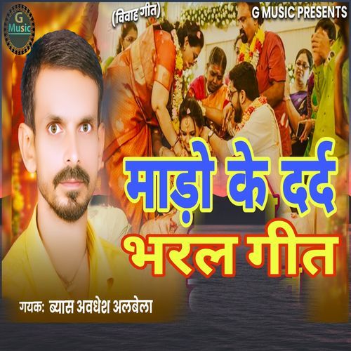 Awadhesh Mado Geet