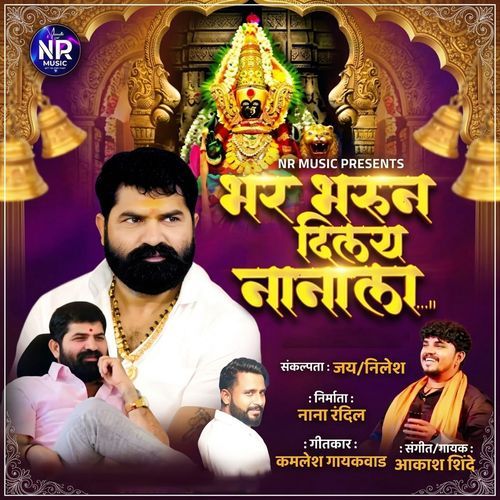 BHARBHARUN DILAYA NANALA