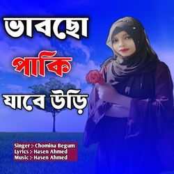 Bab Cho Paki Jabe Uri