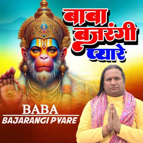 Baba Bajrangi Pyare