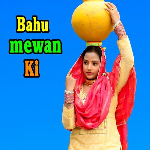 Bahu Mewan Ki