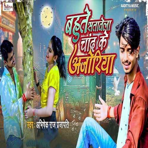 Bahut Satawela Chand Ke Ajoriya