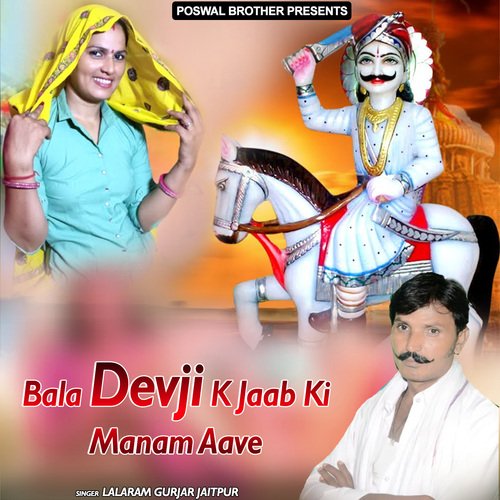 Bala Devji K Jaab Ki Manam Aave