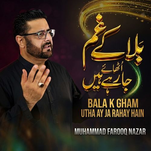 Bala Ka Gham Utha Ay Ja Rahay Hain