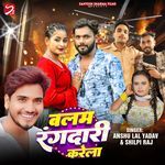 Balam Rangdari Karela