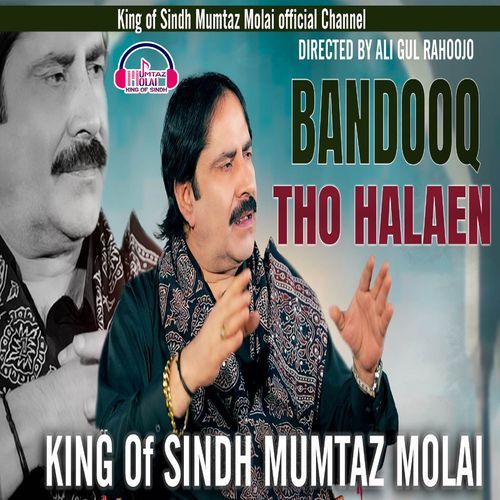 Bandooq Tho Halaen