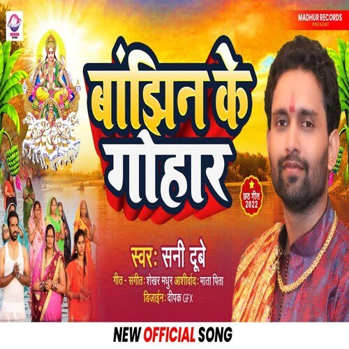 Banjhin Ke Guhar