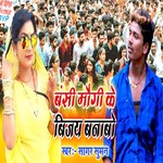 Bansi Mougi Ke Vijay Banabo