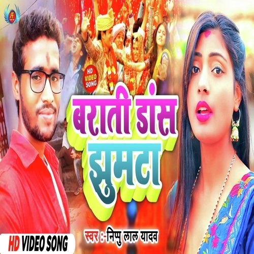 Barati Dance Jhumtha (Bhojpuri)