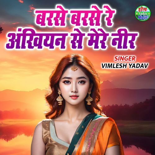 Barse Barse Re Ankhiyan Se Mere Neer
