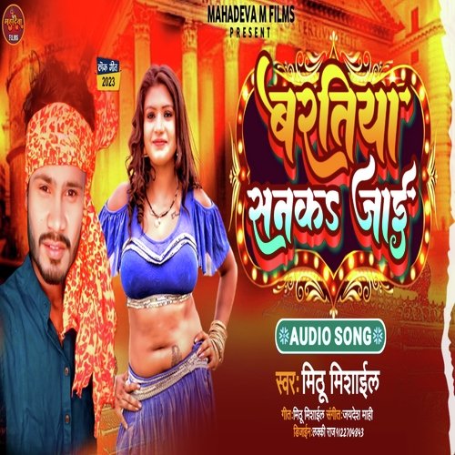Bartiya Sanak Jai