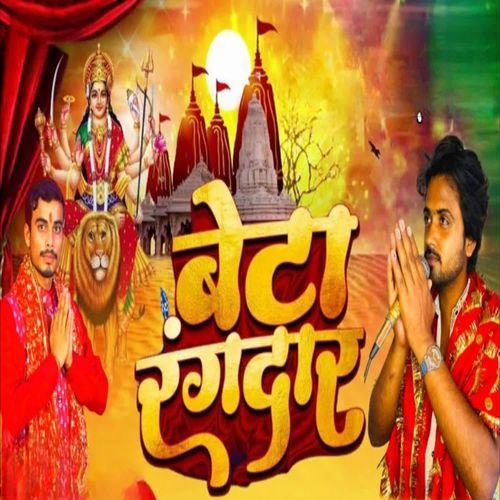 Beta Rangdar