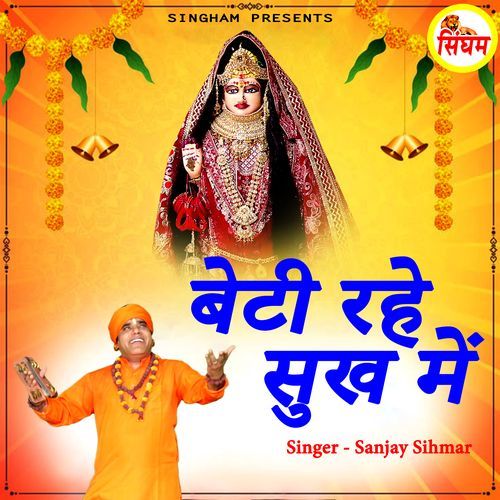 Beti Rahe Sukh Me