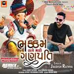 Bhakkam Laage Maaro Ganpati