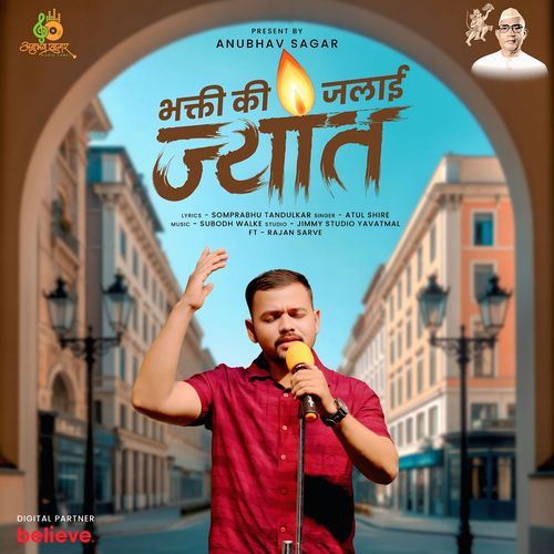 Bhakti Ki Jyot Jalai