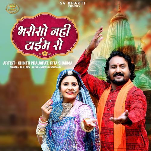 Bharoso Nahi Time Ro (Original)