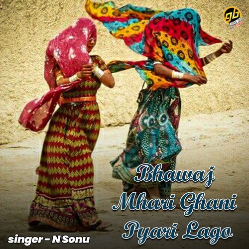 Bhawaj Mhari Ghani Pyari Lago
