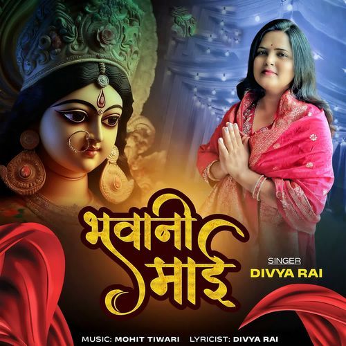Bhawani Maai