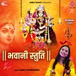 Bhawani Stuti