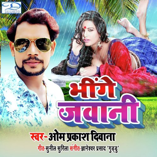 Bhinge Jawani (BHOJPURI)_poster_image