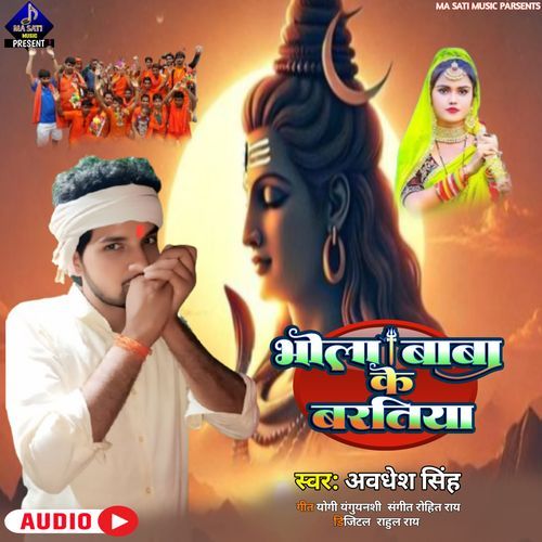 Bhole Baba Ke Bharatiya
