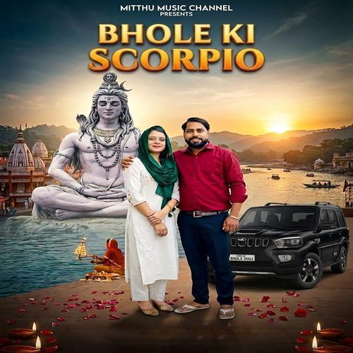 Bhole Ki Scorpio (Feat. Aakash Yadav, Tannu Gurjari, Bhoomika Rajput)