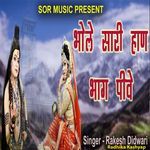 Bhole Sari Haan Bhaang Pive