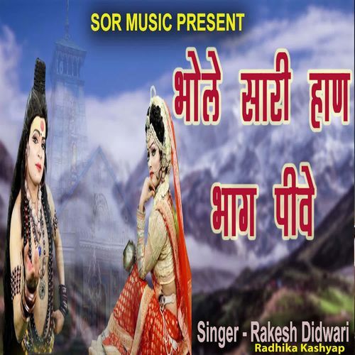 Bhole Sari Haan Bhaang Pive