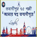 Bhowanipur 75 Palli