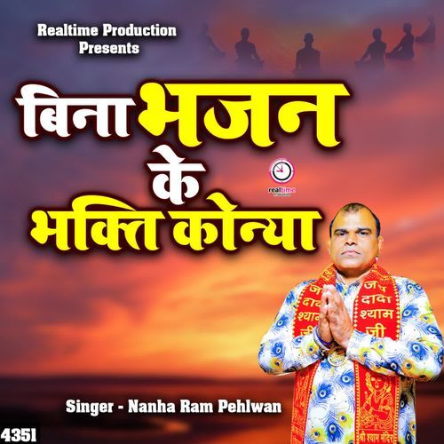 Bina Bhajan Ke Bhakti Konya