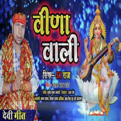 Bina Wali