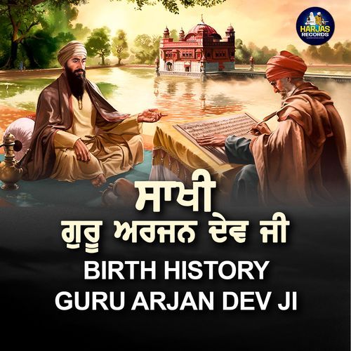 Birth History Guru Arjan Dev Ji