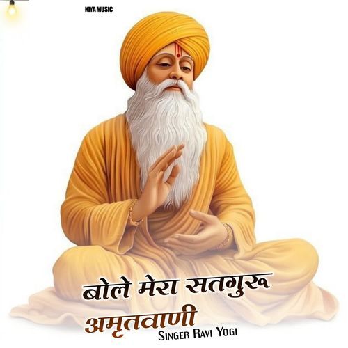 Bole Mera Satguru Amratvani
