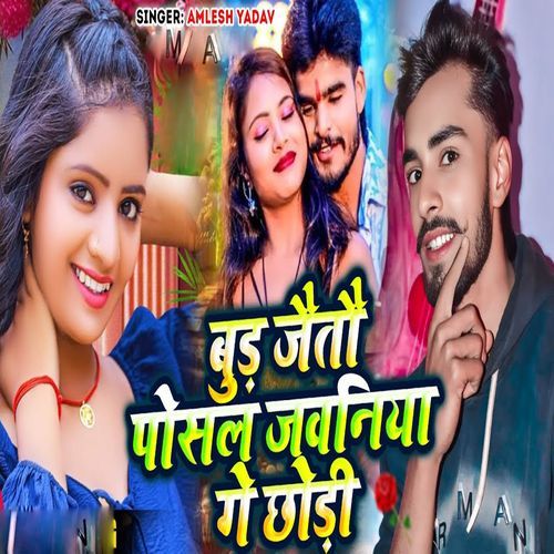 Bud Jaito Posal Jabniya Ge Chhodi