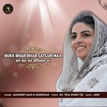Bukk Bhar Bhar Satgur Maa