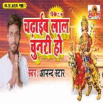 Chadhaeeb Laal Chunari Ho