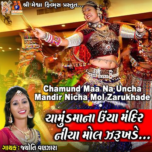 Chamund Maa Na Uncha Mandir Nicha Mol Zarukhade