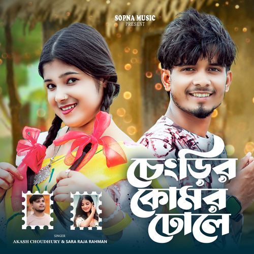 Chengrir Komor Dhole