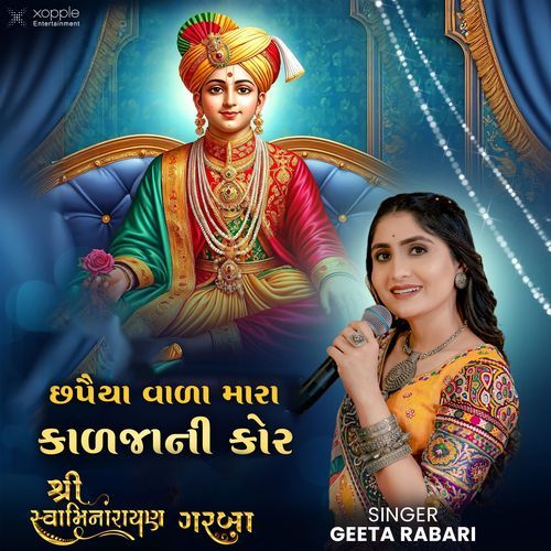 Chhapaiya Vala Mara Kaljani Kor